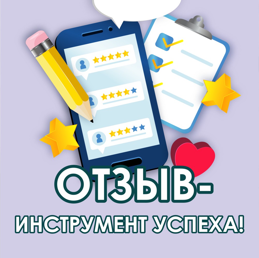 новость